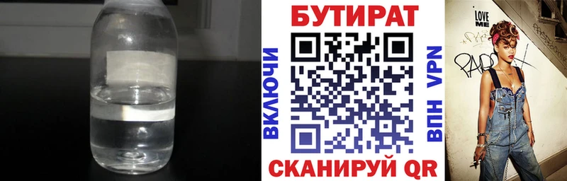 БУТИРАТ жидкий экстази  Липки 