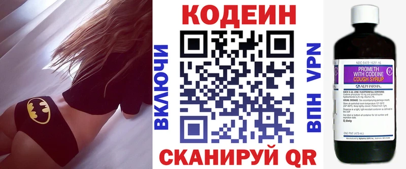 Кодеиновый сироп Lean напиток Lean (лин)  дарнет шоп  МЕГА ССЫЛКА  маркетплейс клад  Липки 