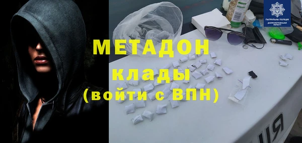 метамфетамин Волоколамск
