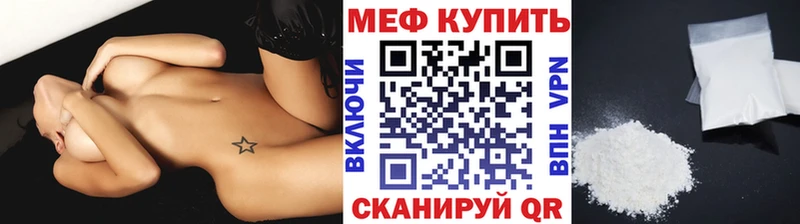 МЯУ-МЯУ кристаллы  Липки 