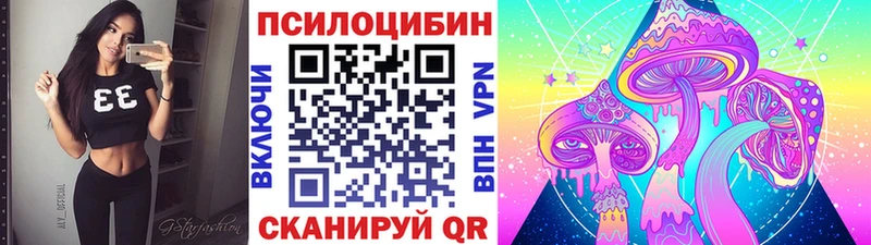 Галлюциногенные грибы Psilocybe  Липки 